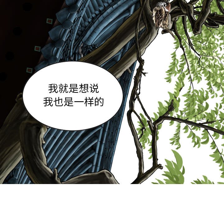 [韩国漫画] 女性友人 剧情,熟女人妻,巨乳大奶#[157P]-123