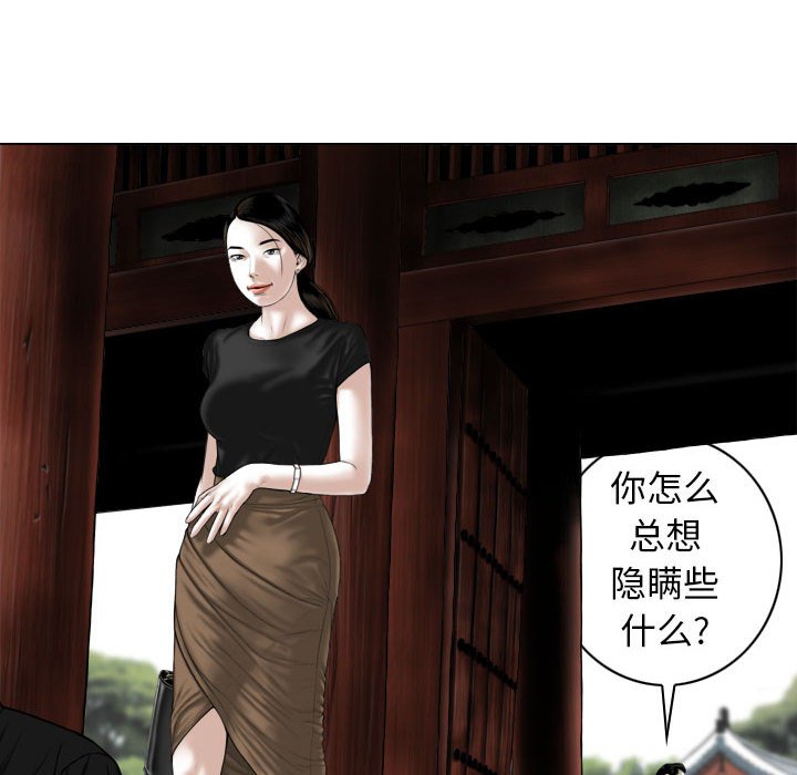 [韩国漫画] 女性友人 剧情,熟女人妻,巨乳大奶#[157P]-124