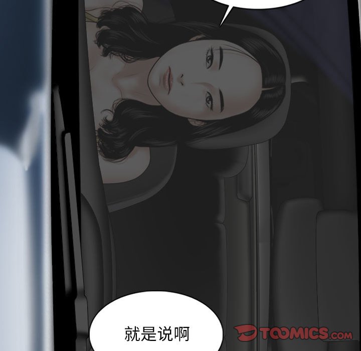 [韩国漫画] 女性友人 剧情,熟女人妻,巨乳大奶#[157P]-57