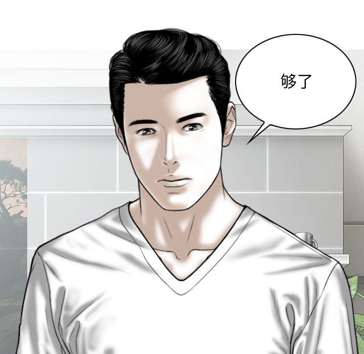 [韩国漫画] 女性友人 剧情,熟女人妻,巨乳大奶#[152P]-42