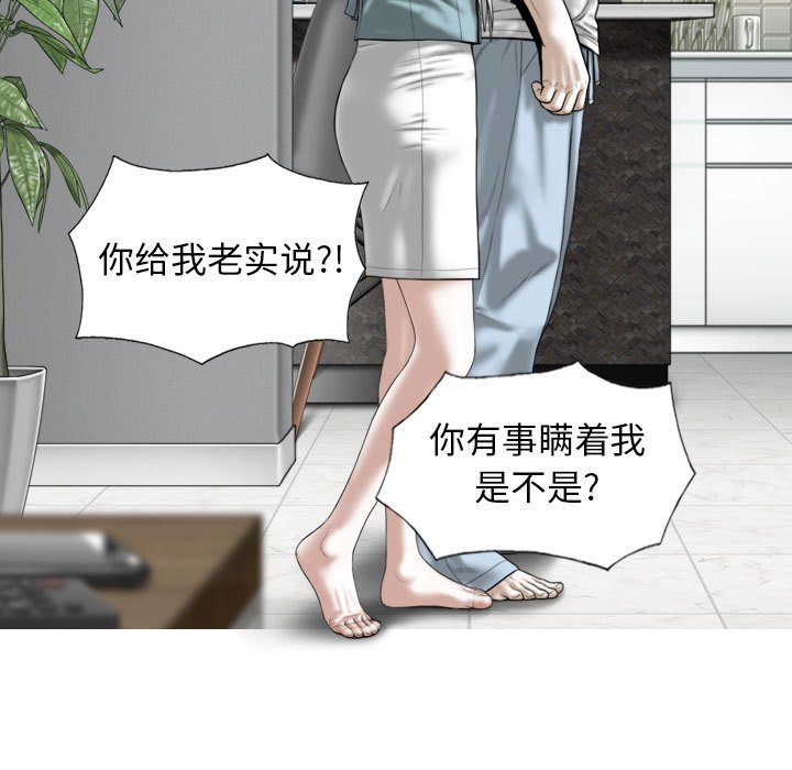 [韩国漫画] 女性友人 剧情,熟女人妻,巨乳大奶#[152P]-8