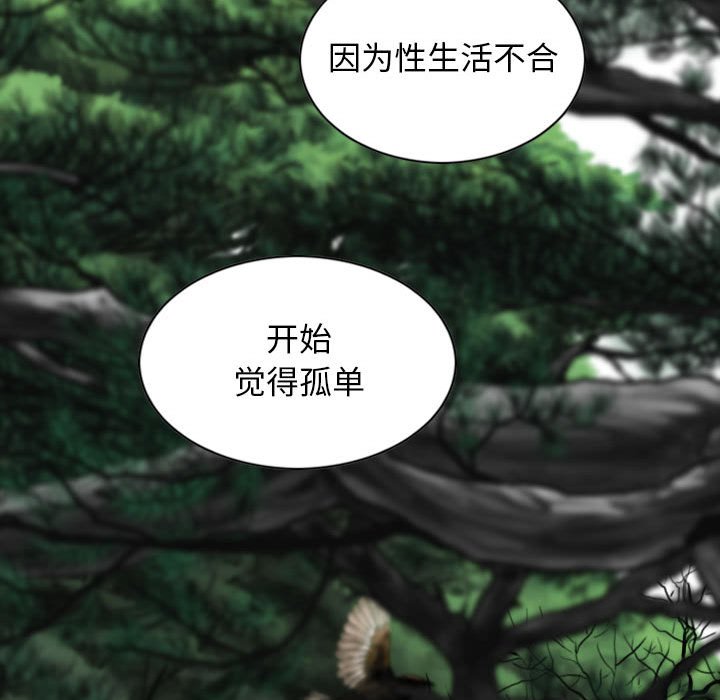 [韩国漫画] 女性友人 剧情,熟女人妻,巨乳大奶#[158P]-104