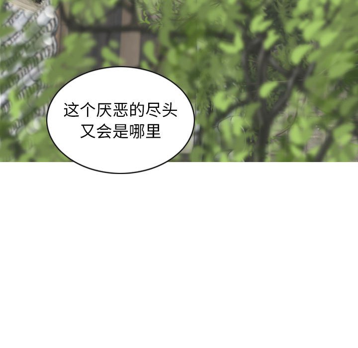 [韩国漫画] 女性友人 剧情,熟女人妻,巨乳大奶#[158P]-112