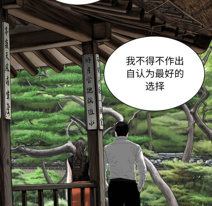 [韩国漫画] 女性友人 剧情,熟女人妻,巨乳大奶#[158P]-121