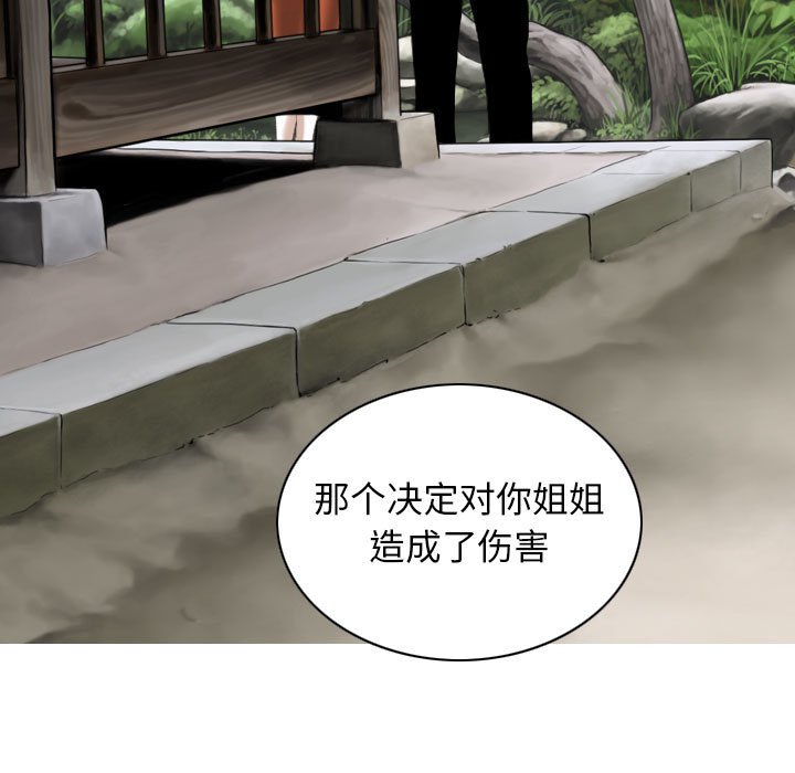 [韩国漫画] 女性友人 剧情,熟女人妻,巨乳大奶#[158P]-122