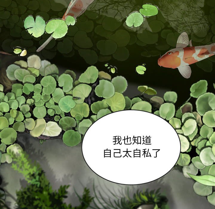 [韩国漫画] 女性友人 剧情,熟女人妻,巨乳大奶#[158P]-125