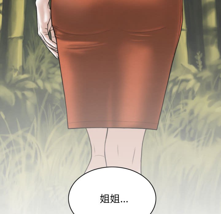 [韩国漫画] 女性友人 剧情,熟女人妻,巨乳大奶#[158P]-150