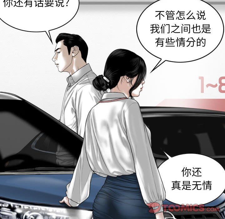 [韩国漫画] 女性友人 剧情,熟女人妻,巨乳大奶#[158P]-30