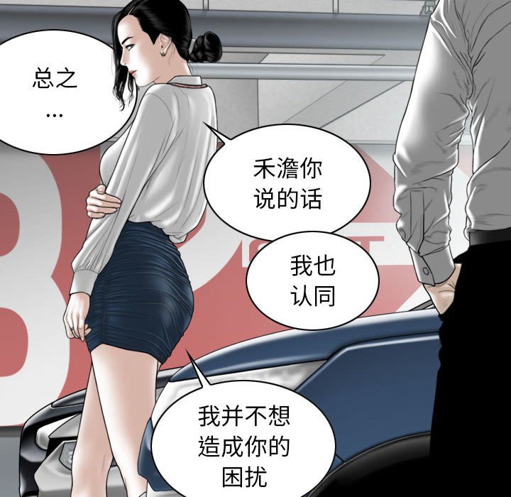 [韩国漫画] 女性友人 剧情,熟女人妻,巨乳大奶#[158P]-32