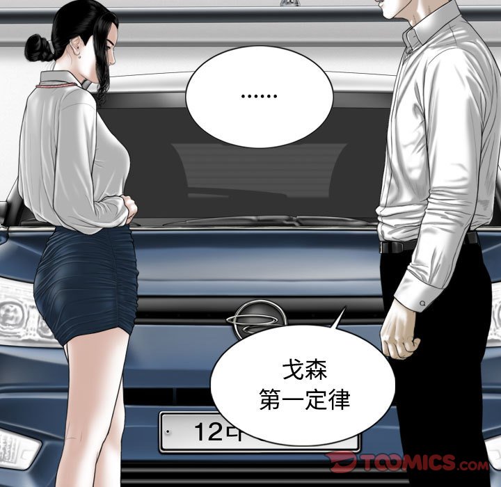 [韩国漫画] 女性友人 剧情,熟女人妻,巨乳大奶#[158P]-39