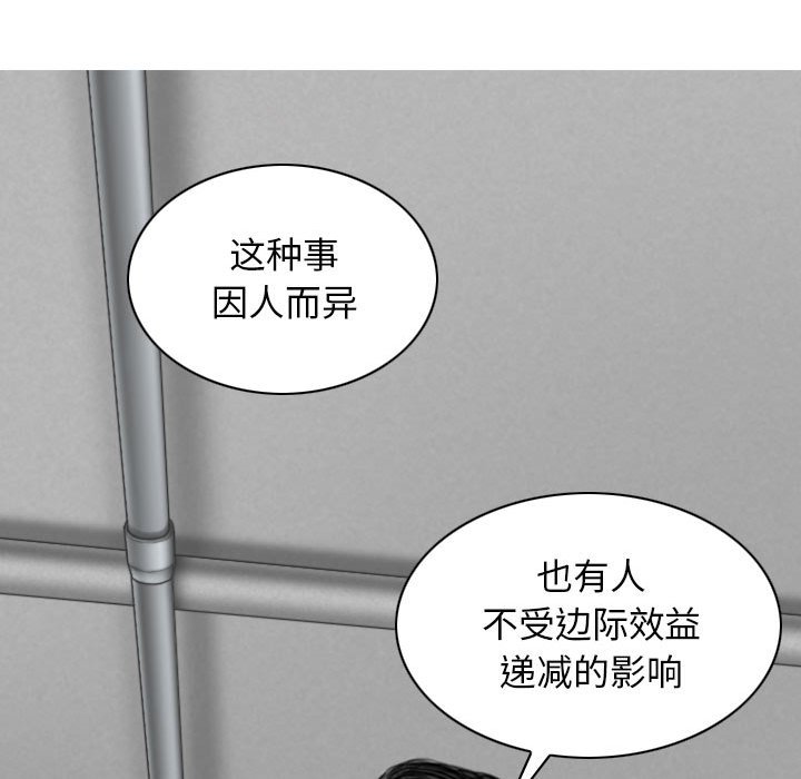 [韩国漫画] 女性友人 剧情,熟女人妻,巨乳大奶#[158P]-55