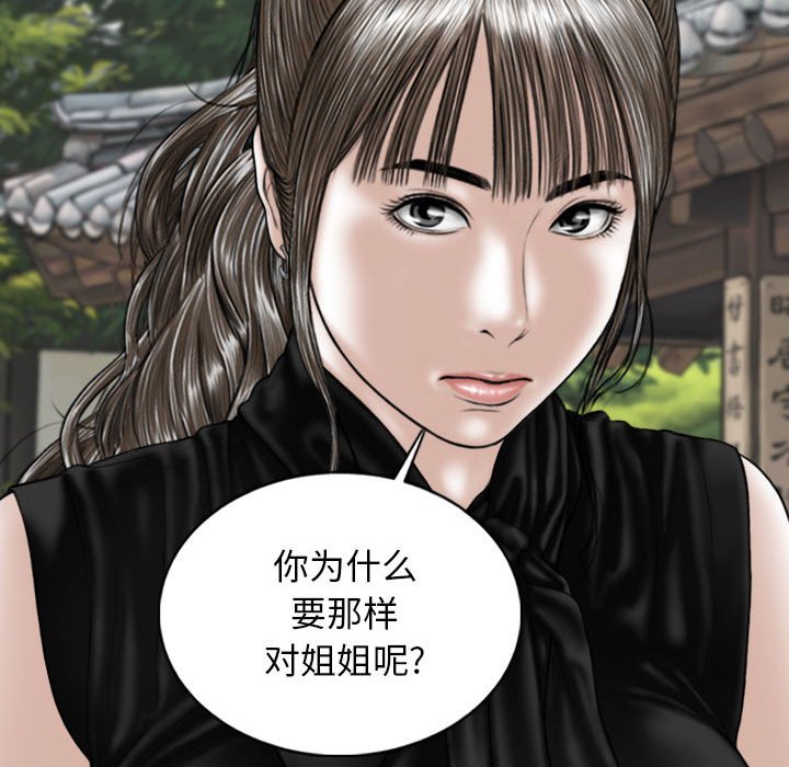[韩国漫画] 女性友人 剧情,熟女人妻,巨乳大奶#[158P]-85