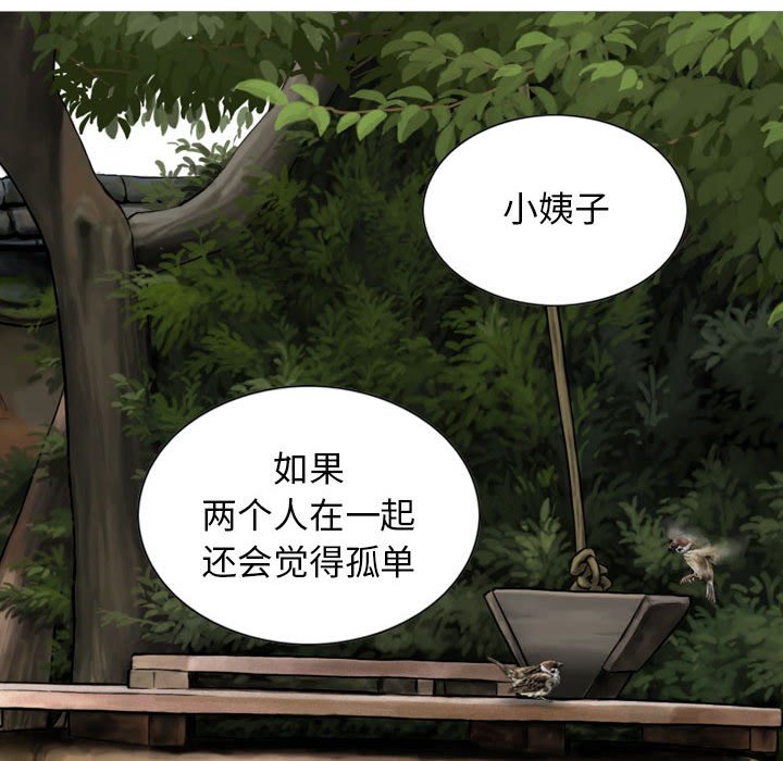 [韩国漫画] 女性友人 剧情,熟女人妻,巨乳大奶#[158P]-96