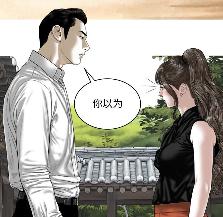 [韩国漫画] 女性友人 剧情,熟女人妻,巨乳大奶#[158P]-98