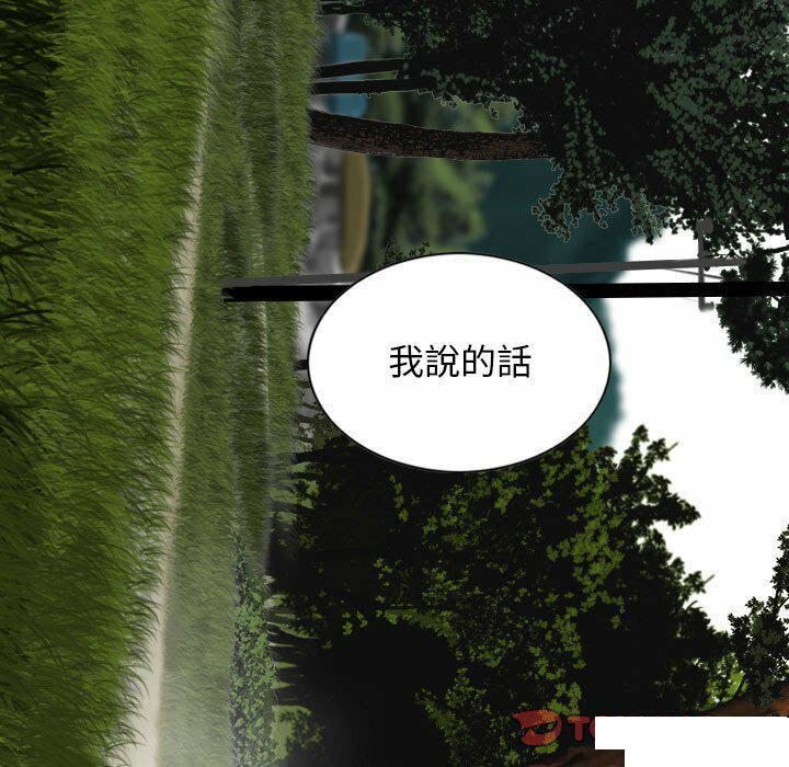 [韩国漫画] 女性友人 剧情,熟女人妻,巨乳大奶#[182P]-12