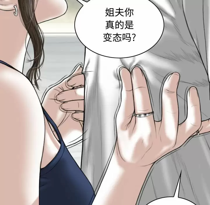 [韩国漫画] 女性友人 剧情,熟女人妻,巨乳大奶#[174P]-109