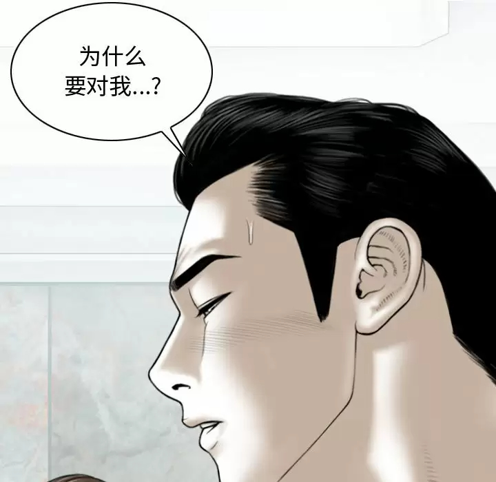 [韩国漫画] 女性友人 剧情,熟女人妻,巨乳大奶#[174P]-111