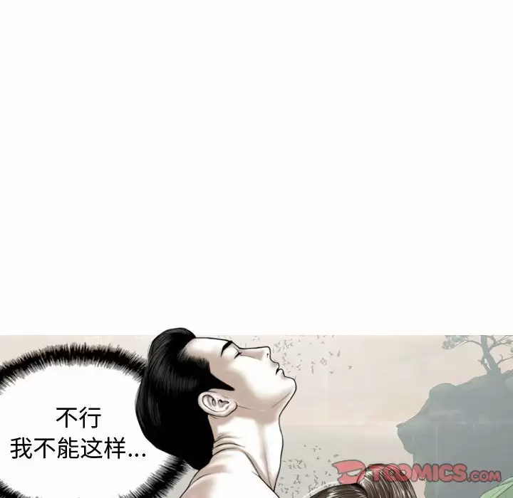 [韩国漫画] 女性友人 剧情,熟女人妻,巨乳大奶#[174P]-123