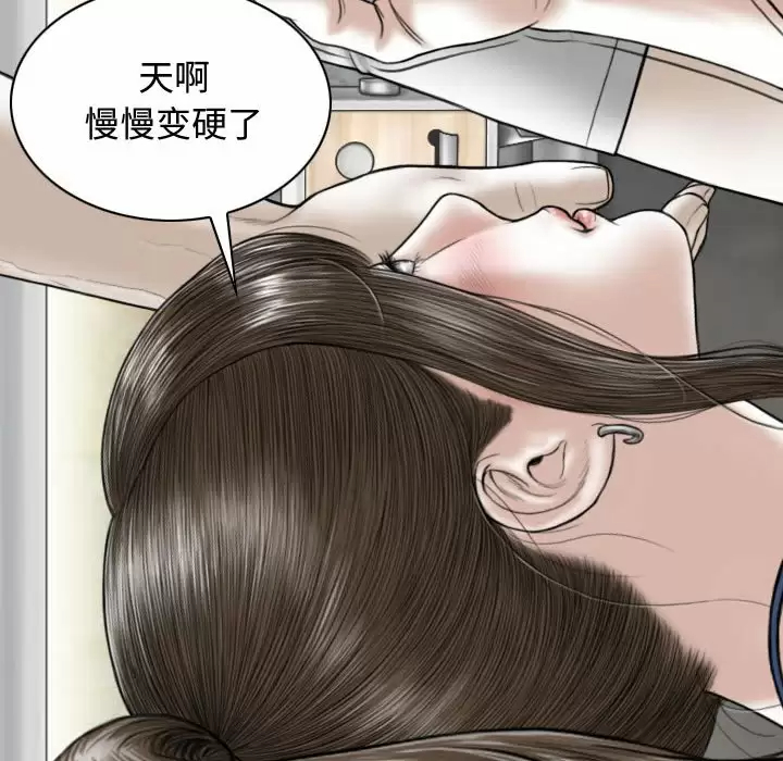 [韩国漫画] 女性友人 剧情,熟女人妻,巨乳大奶#[174P]-146