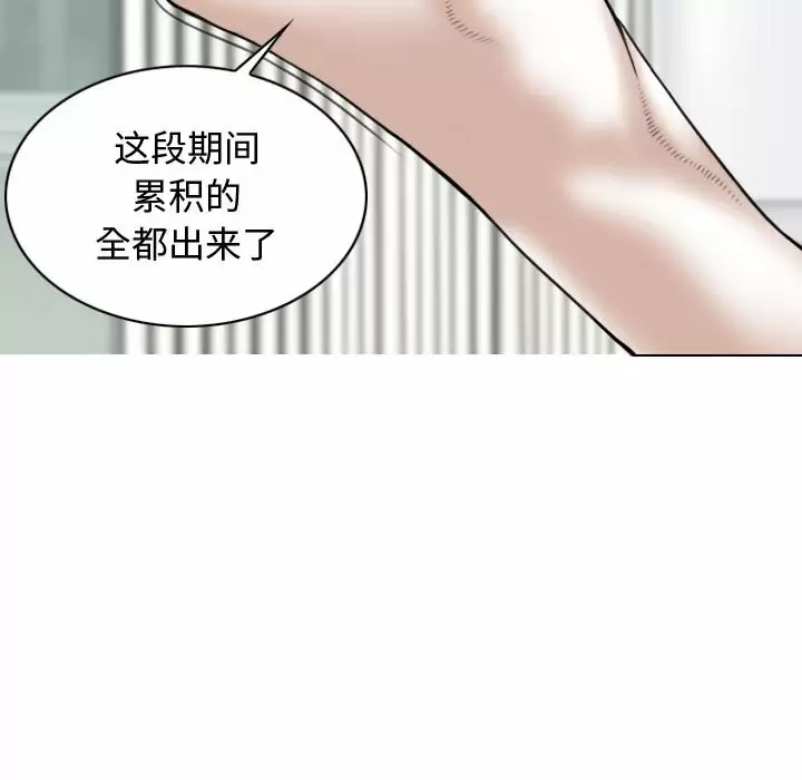 [韩国漫画] 女性友人 剧情,熟女人妻,巨乳大奶#[170P]-127