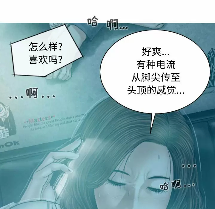 [韩国漫画] 女性友人 剧情,熟女人妻,巨乳大奶#[164P]-137