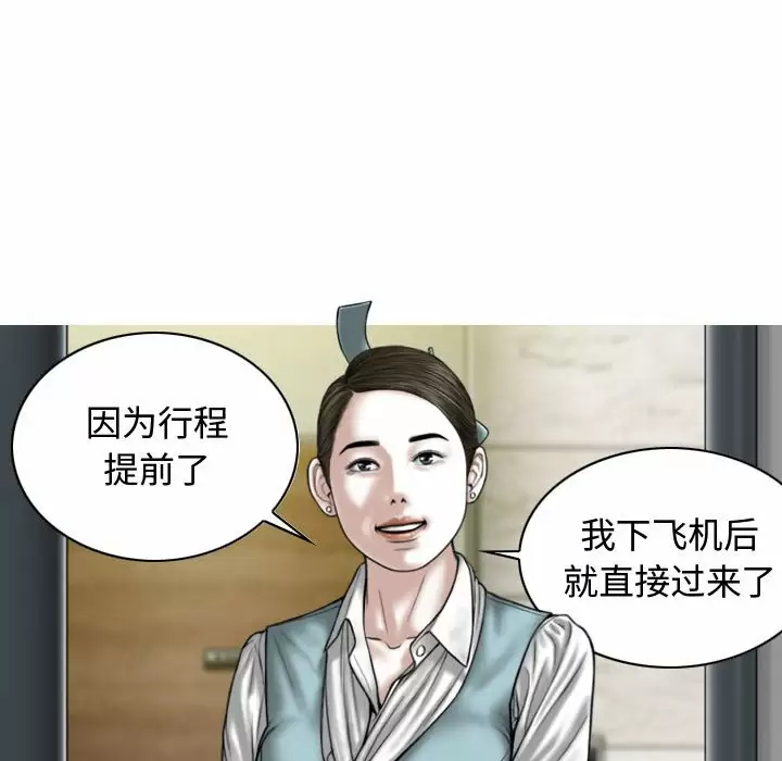 [韩国漫画] 女性友人 剧情,熟女人妻,巨乳大奶#[164P]-26