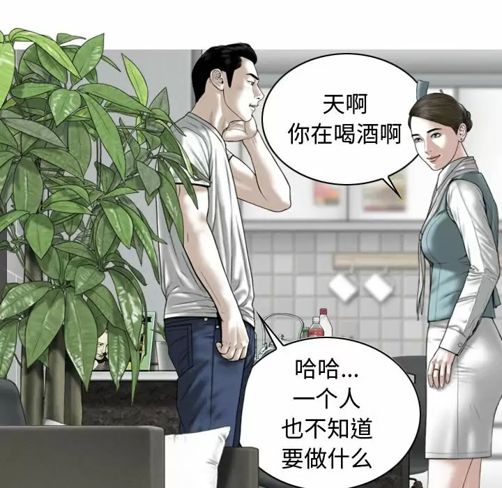 [韩国漫画] 女性友人 剧情,熟女人妻,巨乳大奶#[164P]-33