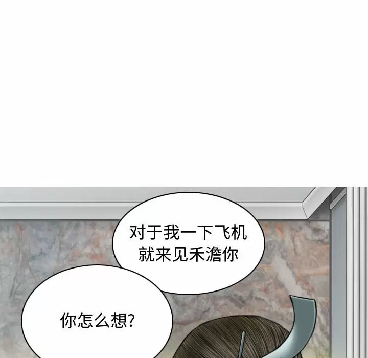 [韩国漫画] 女性友人 剧情,熟女人妻,巨乳大奶#[164P]-52
