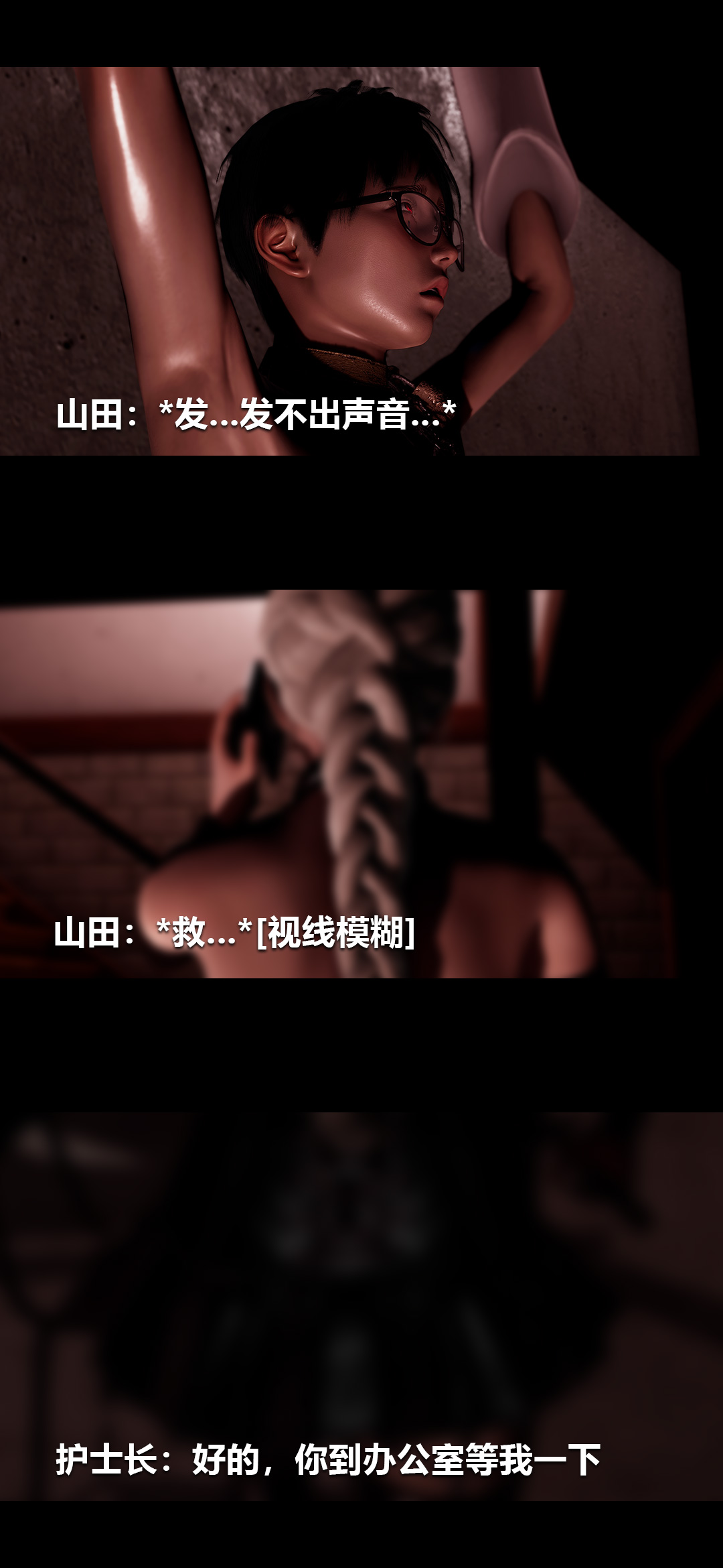 [韩国漫画] 榨精病栋3D 剧情,熟女人妻#[15P]-11