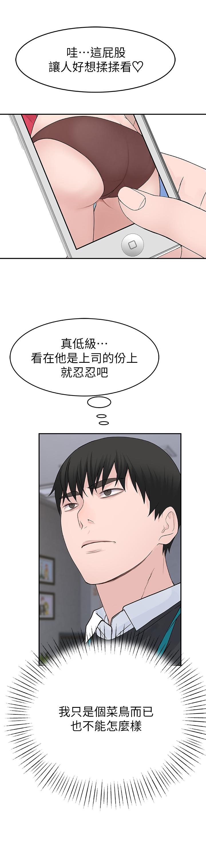 [韩国漫画] 我们的特殊关系 爱情,巨乳大奶#[34P]-23