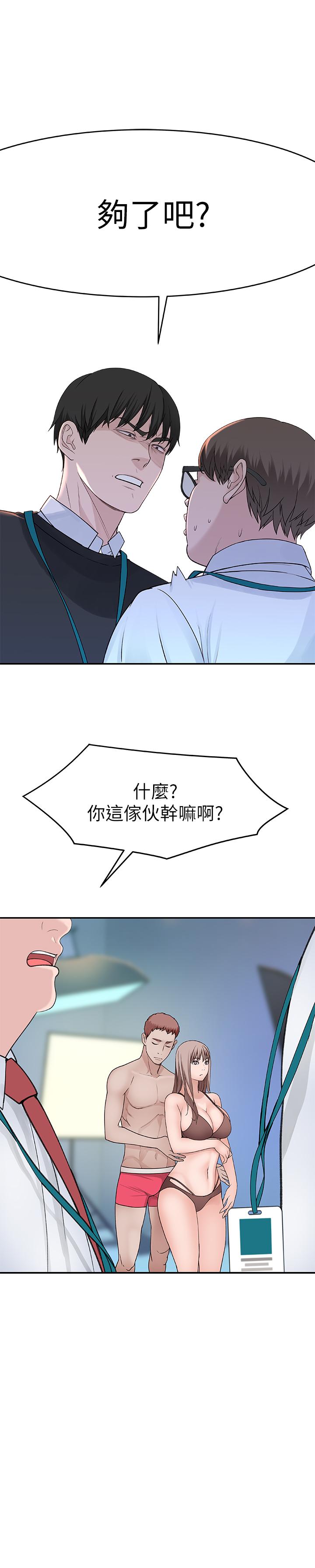 [韩国漫画] 我们的特殊关系 爱情,巨乳大奶#[34P]-27
