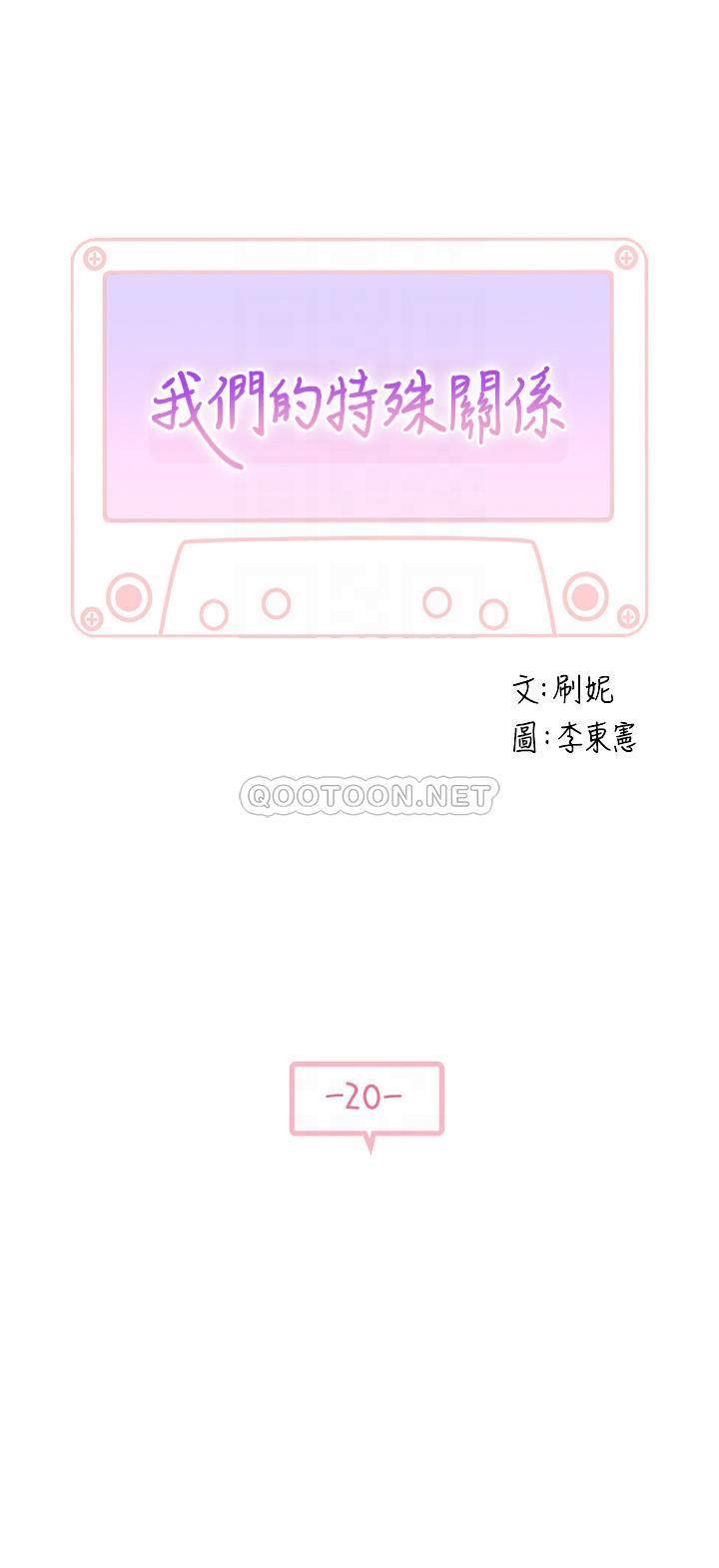 [韩国漫画] 我们的特殊关系 爱情,巨乳大奶#[40P]-4