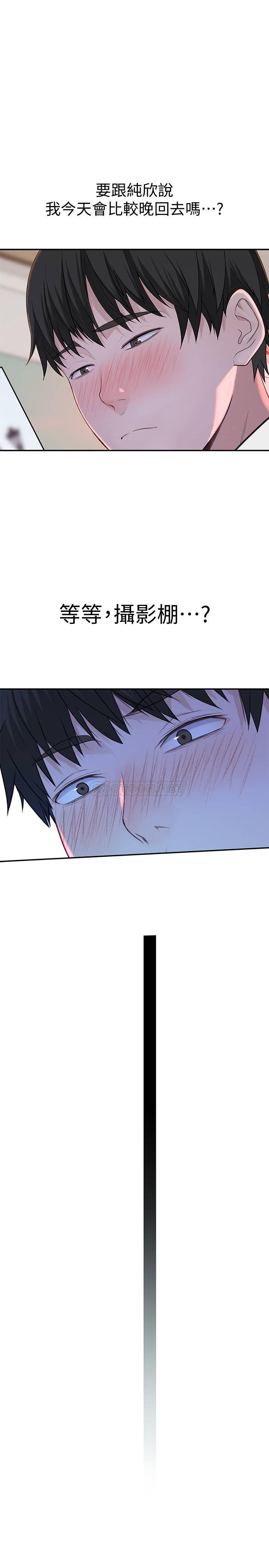 [韩国漫画] 我们的特殊关系 爱情,巨乳大奶#[32P]-22