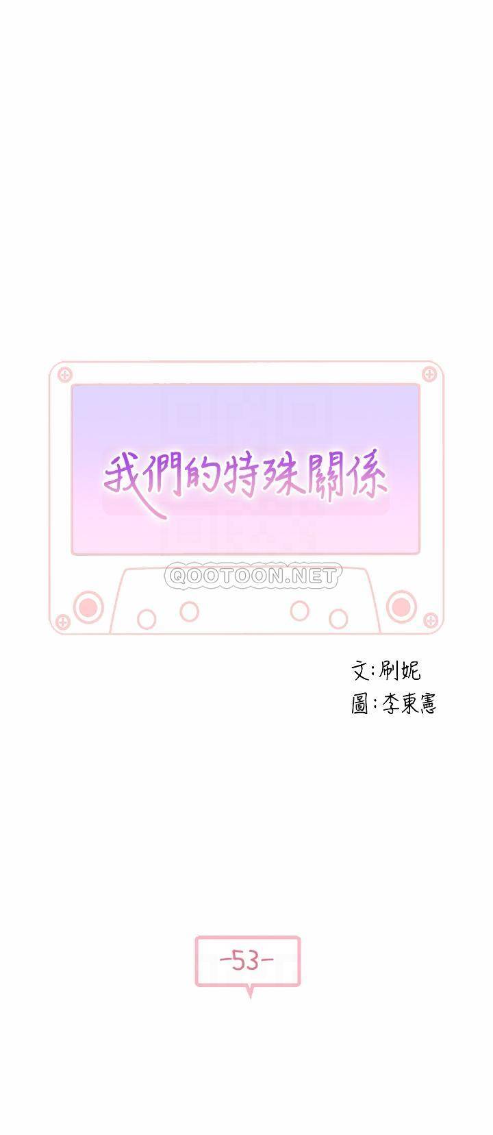 [韩国漫画] 我们的特殊关系 爱情,巨乳大奶#[34P]-4
