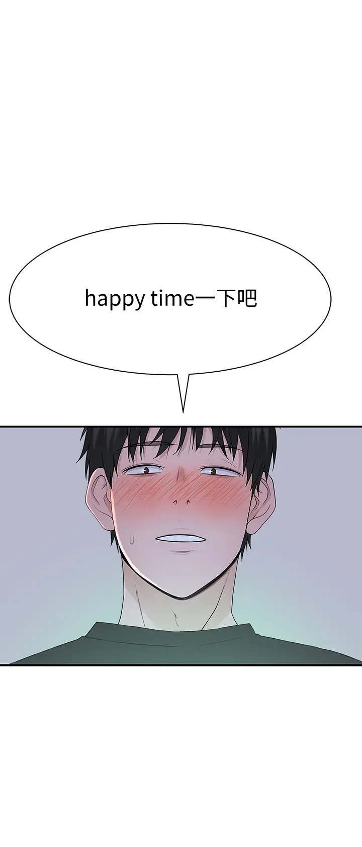 [韩国漫画] 我们的特殊关系 爱情,巨乳大奶#[43P]-22
