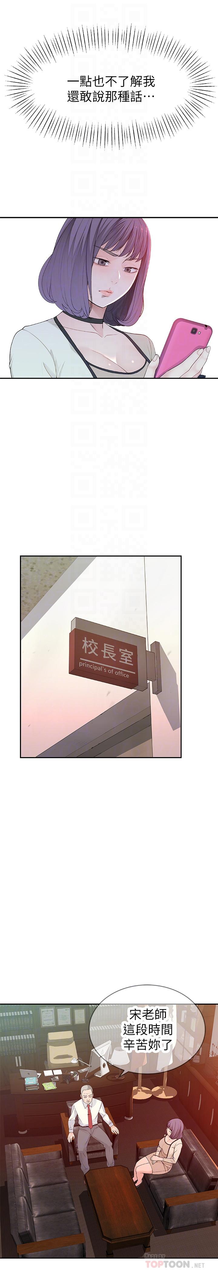 [韩国漫画] 我们的特殊关系 爱情,巨乳大奶#[37P]-17