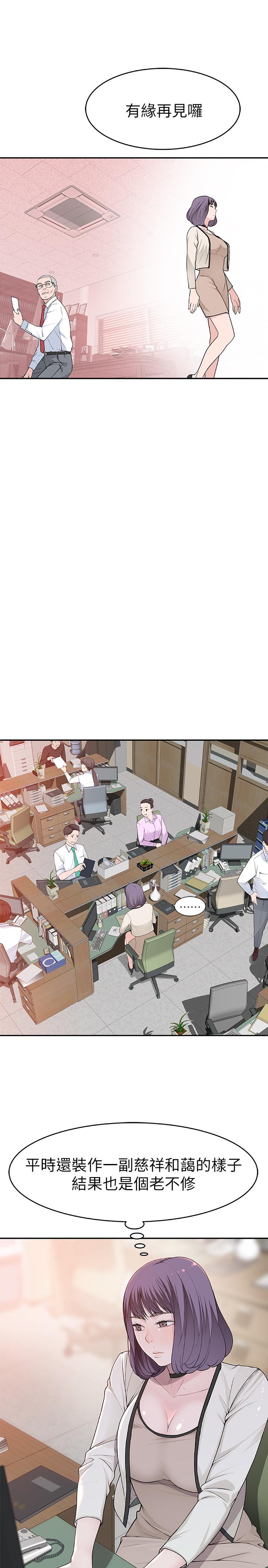 [韩国漫画] 我们的特殊关系 爱情,巨乳大奶#[37P]-24