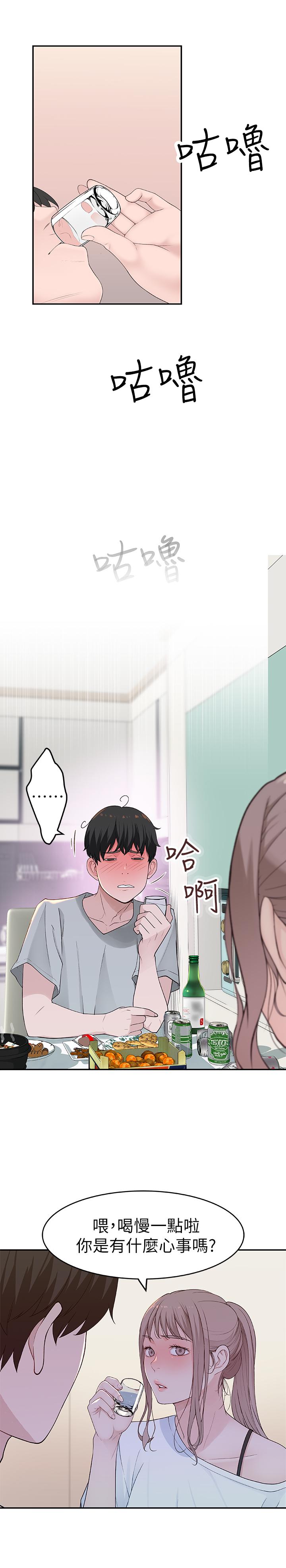 [韩国漫画] 我们的特殊关系 爱情,巨乳大奶#[37P]-29