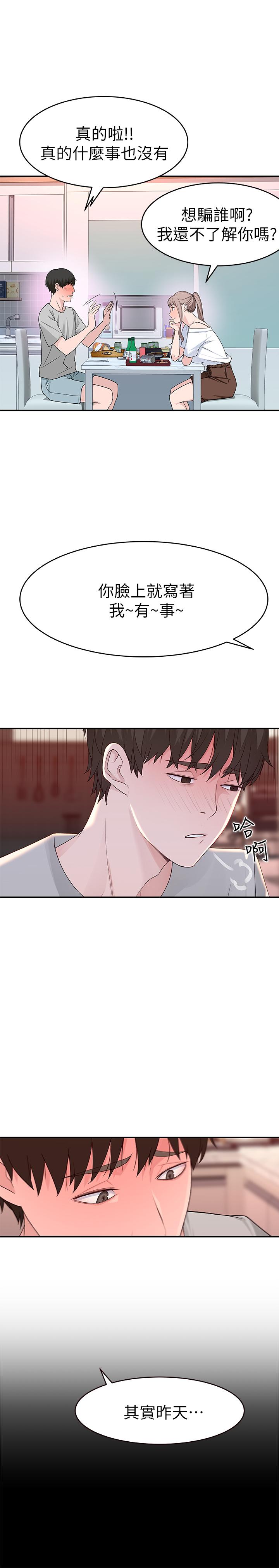 [韩国漫画] 我们的特殊关系 爱情,巨乳大奶#[37P]-31