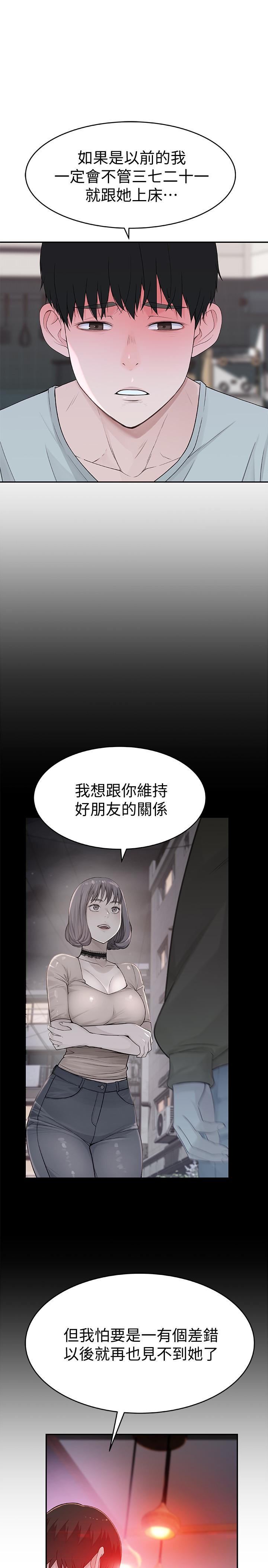 [韩国漫画] 我们的特殊关系 爱情,巨乳大奶#[37P]-36