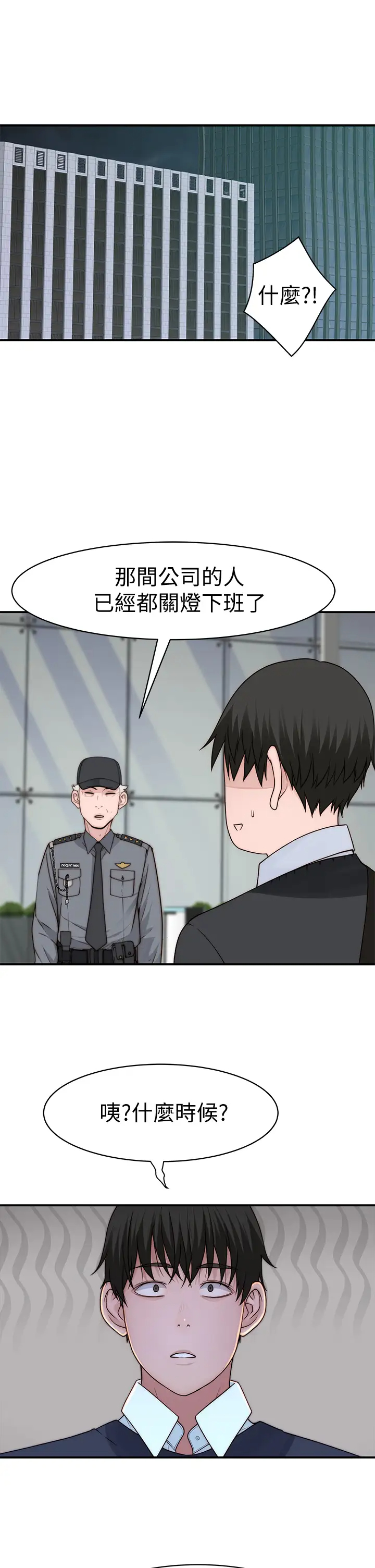 [韩国漫画] 我们的特殊关系 爱情,巨乳大奶#[49P]-26