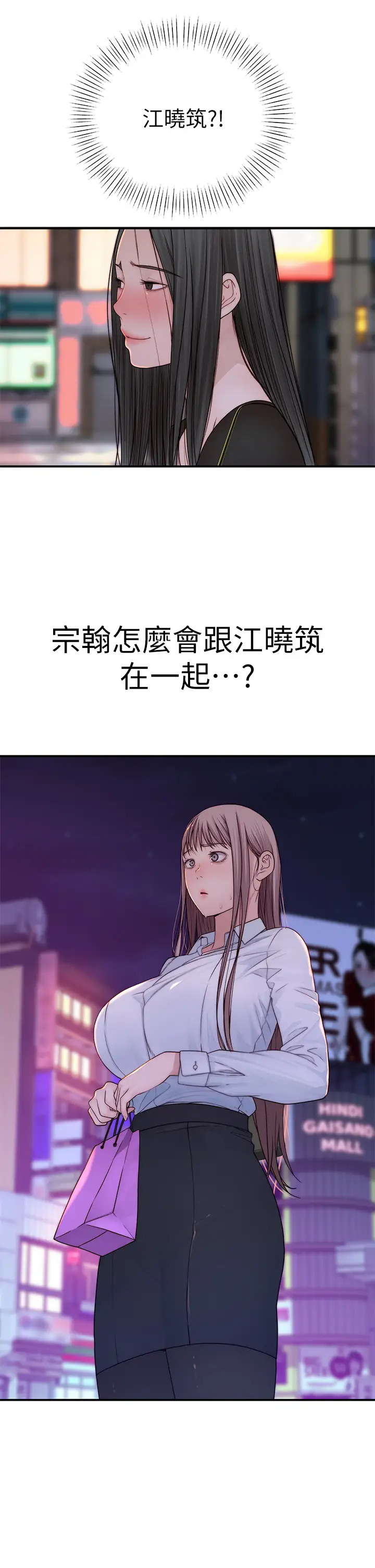 [韩国漫画] 我们的特殊关系 爱情,巨乳大奶#[49P]-3