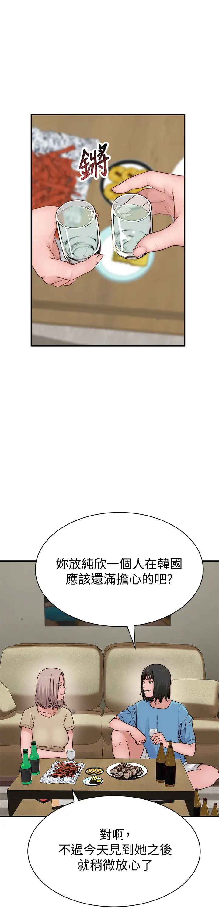 [韩国漫画] 我们的特殊关系 爱情,巨乳大奶#[44P]-24