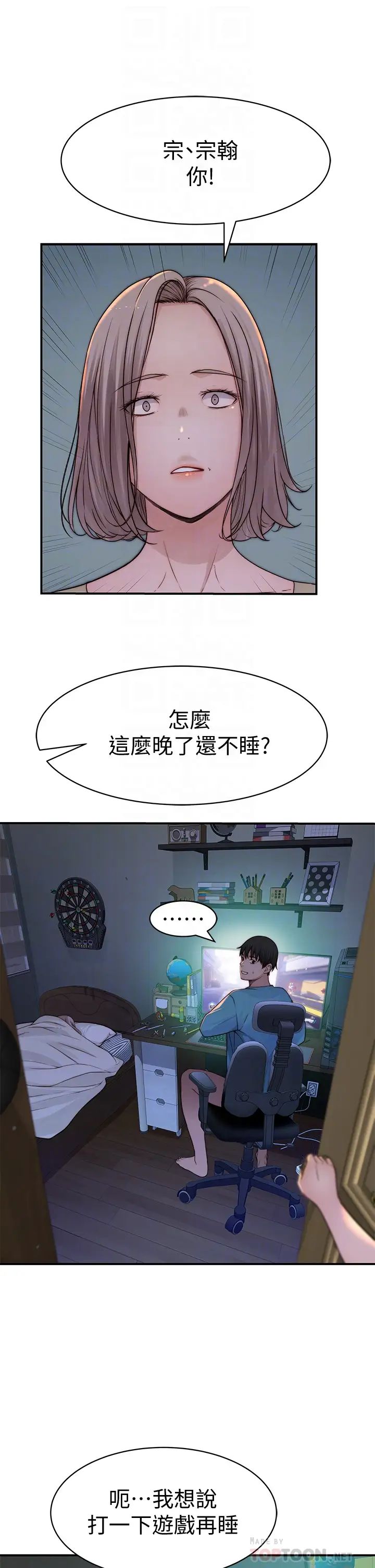 [韩国漫画] 我们的特殊关系 爱情,巨乳大奶#[46P]-16