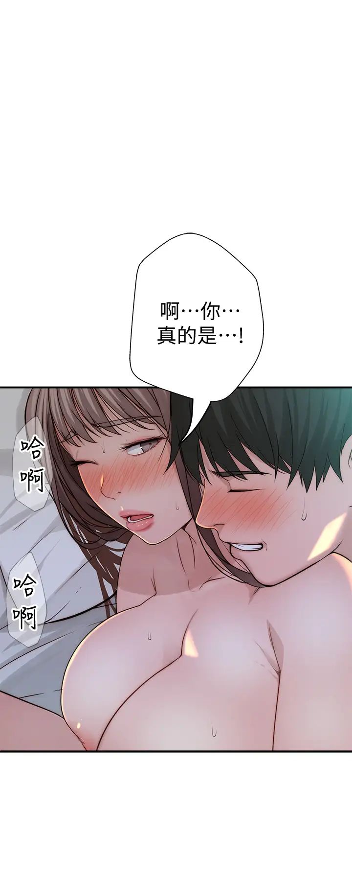 [韩国漫画] 我们的特殊关系 爱情,巨乳大奶#[46P]-31
