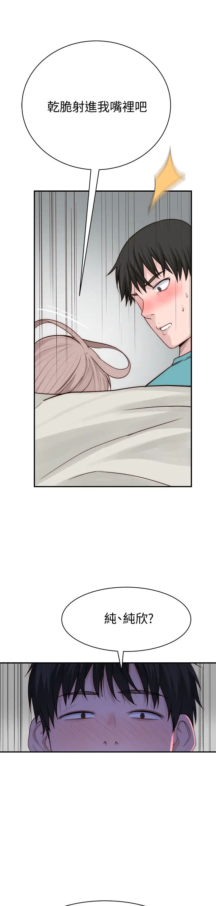 [韩国漫画] 我们的特殊关系 爱情,巨乳大奶#[46P]-40