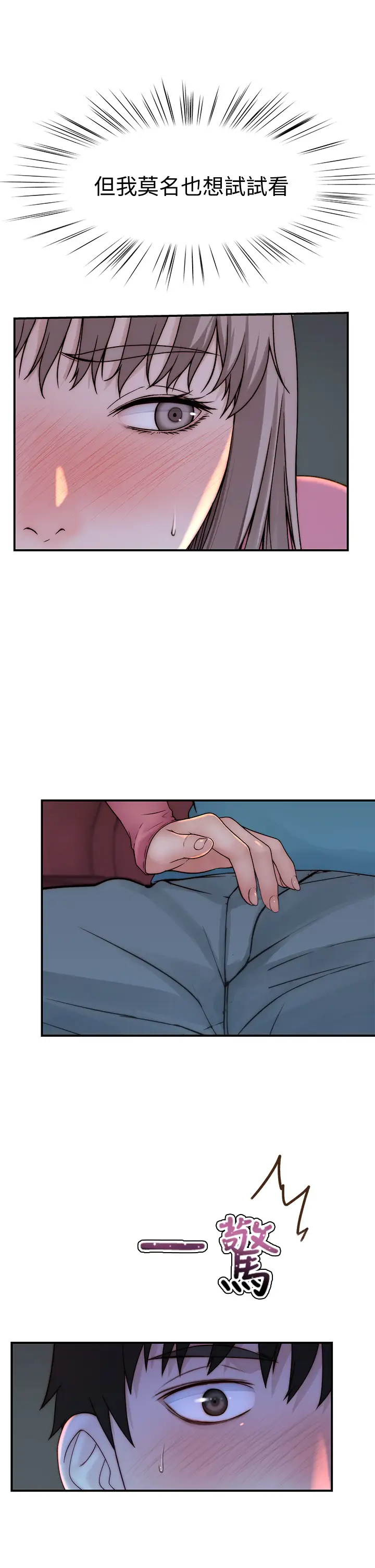 [韩国漫画] 我们的特殊关系 爱情,巨乳大奶#[46P]-45