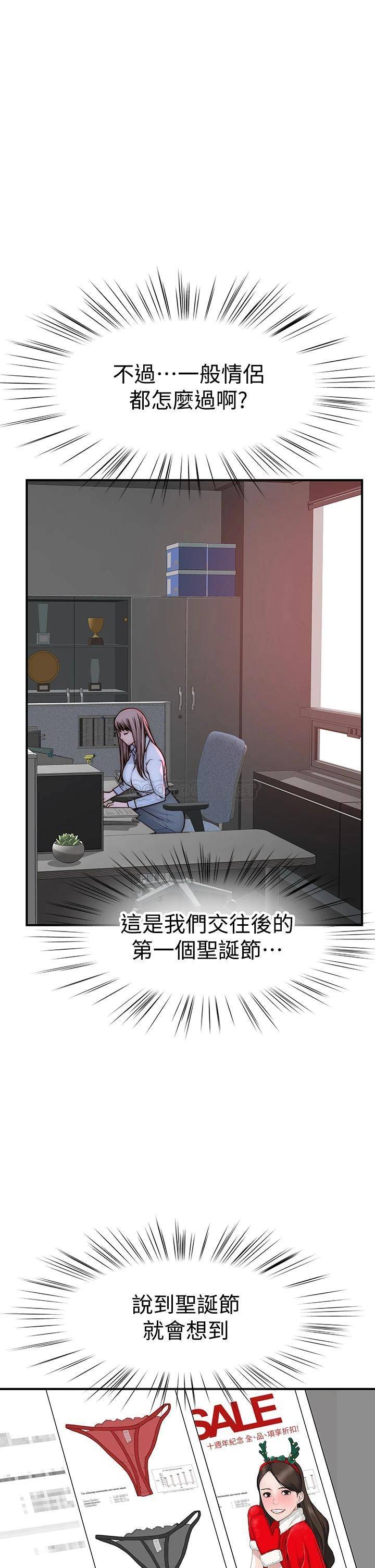[韩国漫画] 我们的特殊关系 爱情,巨乳大奶#[47P]-41