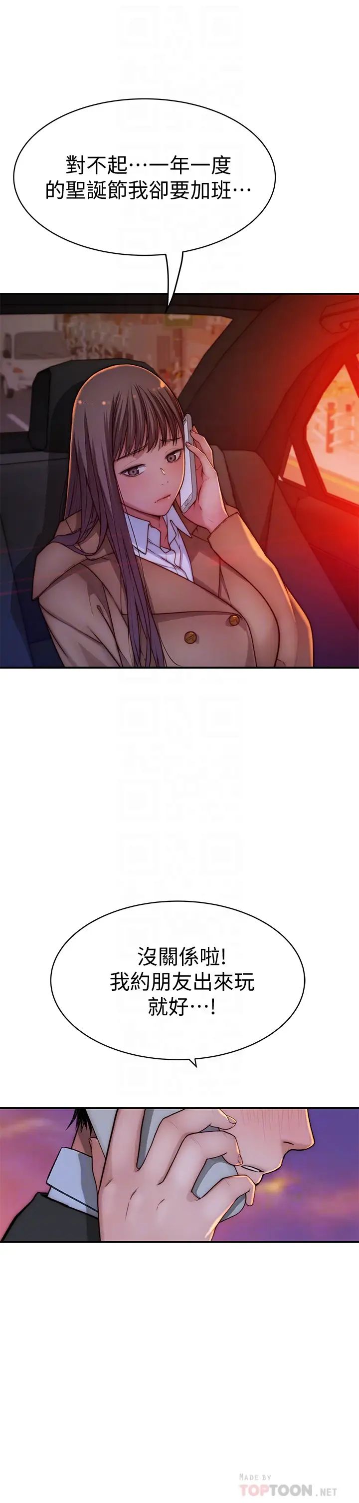 [韩国漫画] 我们的特殊关系 爱情,巨乳大奶#[47P]-13