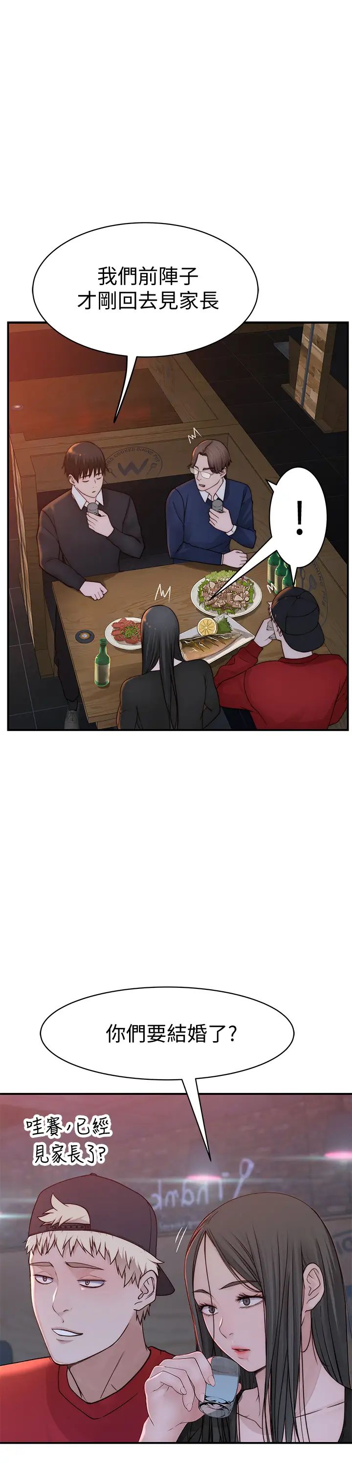 [韩国漫画] 我们的特殊关系 爱情,巨乳大奶#[47P]-20